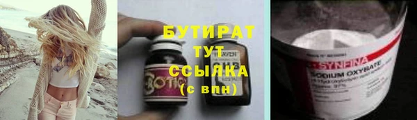 бутират Новокубанск