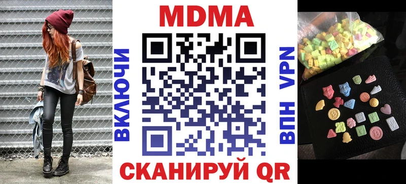 MDMA кристаллы  даркнет сайт  Усолье 