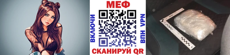 МЯУ-МЯУ кристаллы  кракен ONION  Усолье 