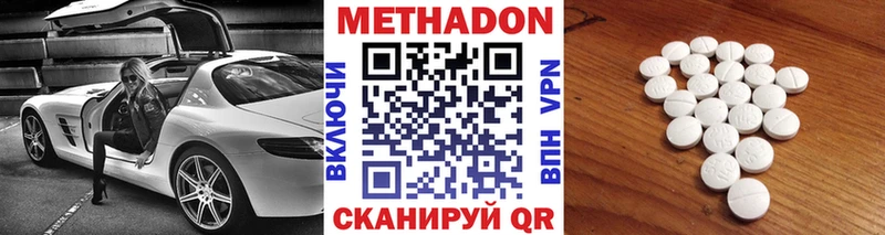 Метадон methadone Усолье